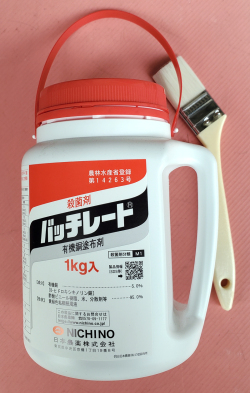 バッチレート　農薬通販ｊｐ