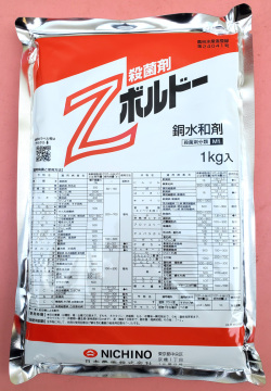 Zボルドー　農薬通販ｊｐ