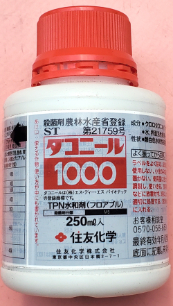 ダコニール1000　農薬通販ｊｐ