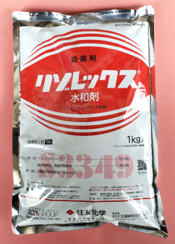 リゾレックス水和剤　農薬通販ｊｐ