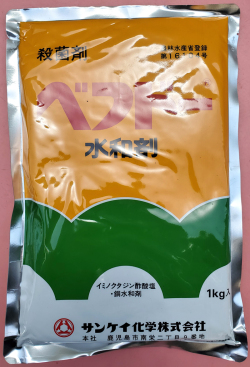 ベフドー水和剤　農薬通販ｊｐ
