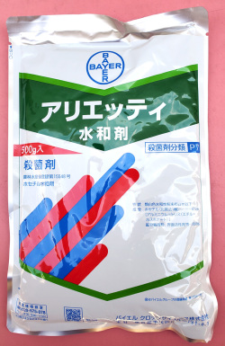 アリエッティ水和剤　農薬通販ｊｐ