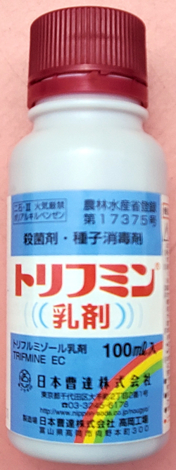 トリフミン乳剤　農薬通販ｊｐ