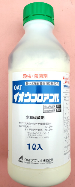 イオウフロアブル　農薬通販ｊｐ