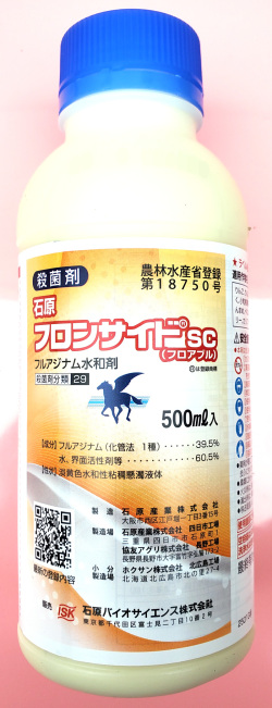 【殺菌剤】フロンサイドＳＣ(500ml)  【20,000円以上購入で送料0円 安心価格】