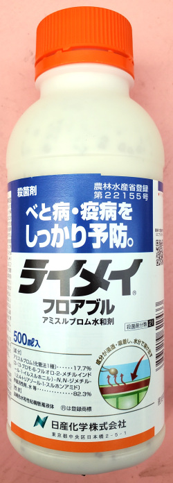 ライメイフロアブル　農薬通販ｊｐ