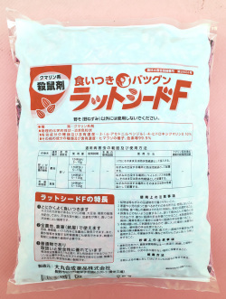 ラットシードF　農薬通販ｊｐ