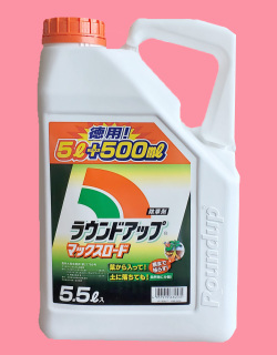 ラウンドアップマックスロード 農薬通販jp