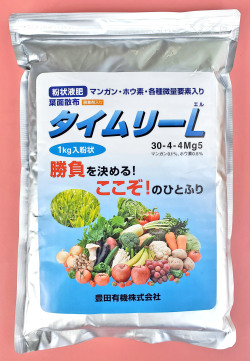 タイムリーＬ　農薬通販ｊｐ
