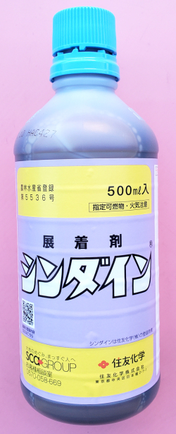 シンダイン　農薬通販ｊｐ