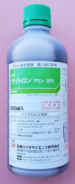 ザイトロンアミン液剤　農薬通販ｊｐ