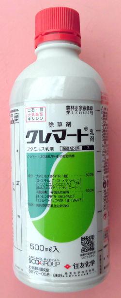 クレマート乳剤　農薬通販ｊｐ