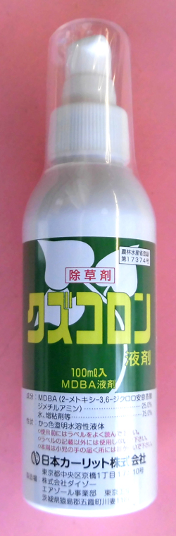 クズコロン　農薬通販ｊｐ
