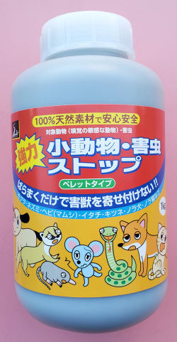 小動物・害虫ストップ　農薬通販ｊｐ