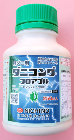 ダニコングフロアブル　農薬通販ｊｐ