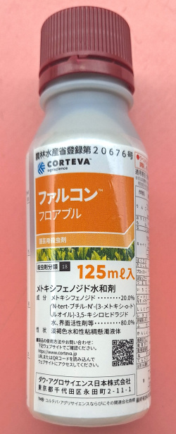 ファルコンフロアブル　農薬通販ｊｐ