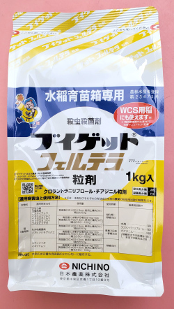ブイゲットフェルテラ粒剤　農薬通販ｊｐ