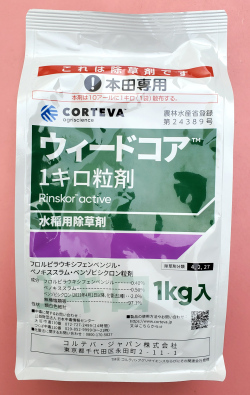 ウイードコア１キロ粒剤　農薬通販ｊｐ