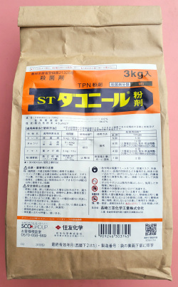 ダコニール粉剤　農薬通販ｊｐ