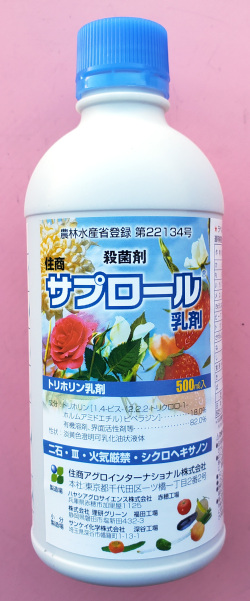 サプロール乳剤　農薬通販ｊｐ