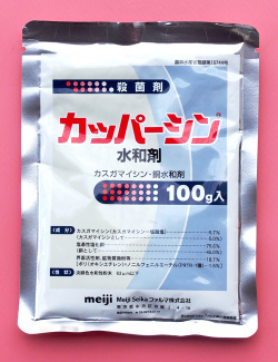 カッパーシン水和剤　農薬通販ｊｐ