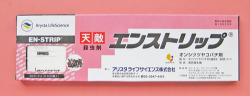 エンストリップ　農薬通販ｊｐ