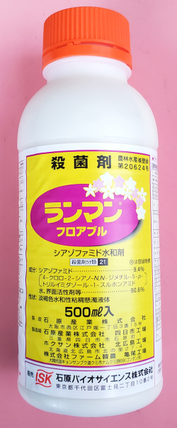 【殺菌剤】ランマンフロアブル(500ml)  【10,000円以上購入で送料0円 安心価格】 (RACコード F:21)