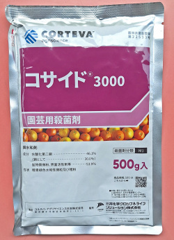 コサイド３０００　農薬通販ｊｐ