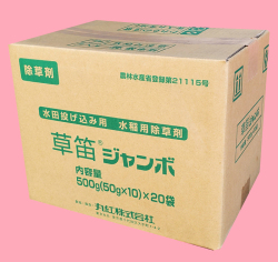 草笛ジャンボ　農薬通販ｊｐ