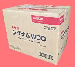 シグナムＷＤＧ　農薬通販ｊｐ