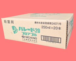パレード２０フロアブル　農薬通販ｊｐ