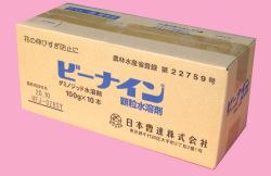 ビーナイン顆粒水溶剤　農薬通販ｊｐ