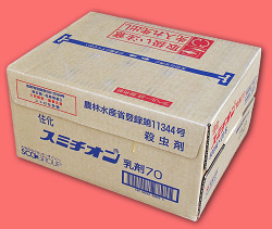 スミチオン乳剤７０%　農薬通販ｊｐ