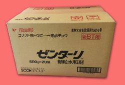 ゼンターリ顆粒水和剤　農薬通販ｊｐ