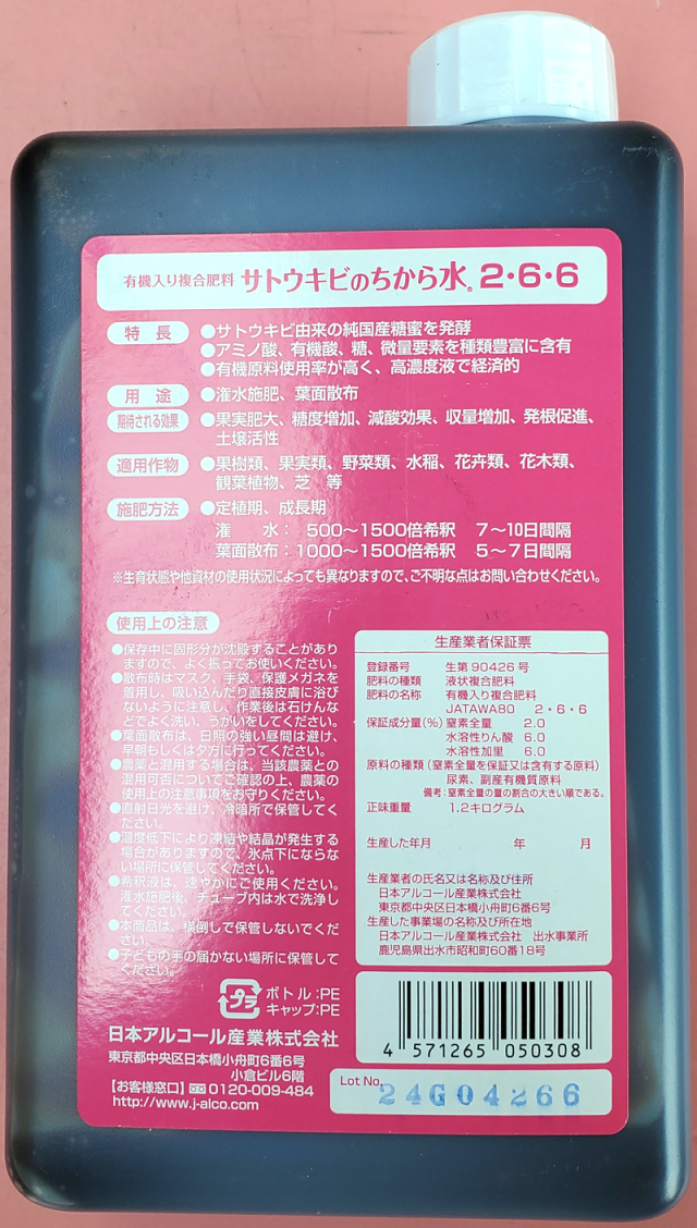 すもも がらり 農薬不使用 10kg 完全無農薬 ｜奄美スモモ果樹園