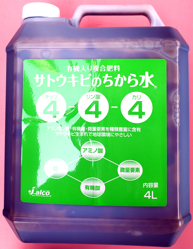 農薬通販.jp】サトウキビのちから水 4－4－4（4L） 【20,000円以上
