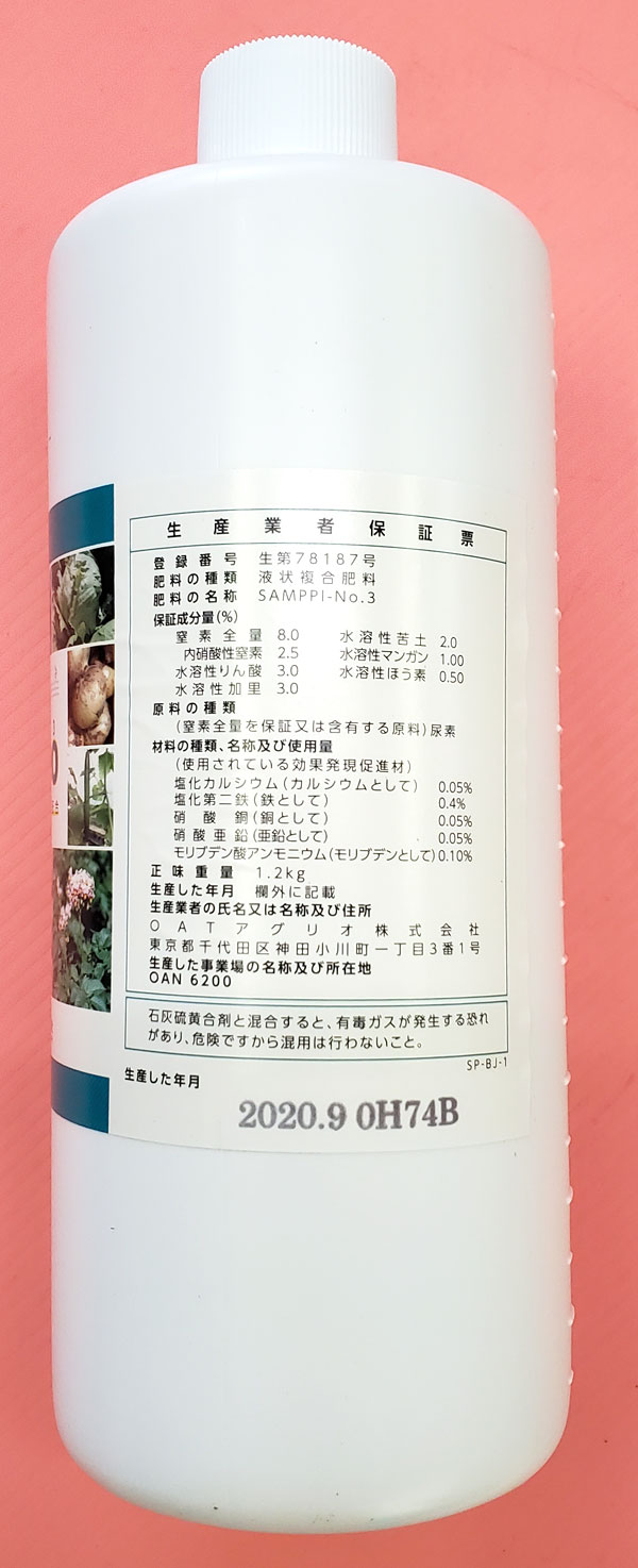 岡山産 とれたて無農薬バジル 3kg 3キロ 特価セール 岡山産 とれたて無農薬バジル 3kg - メルカリ