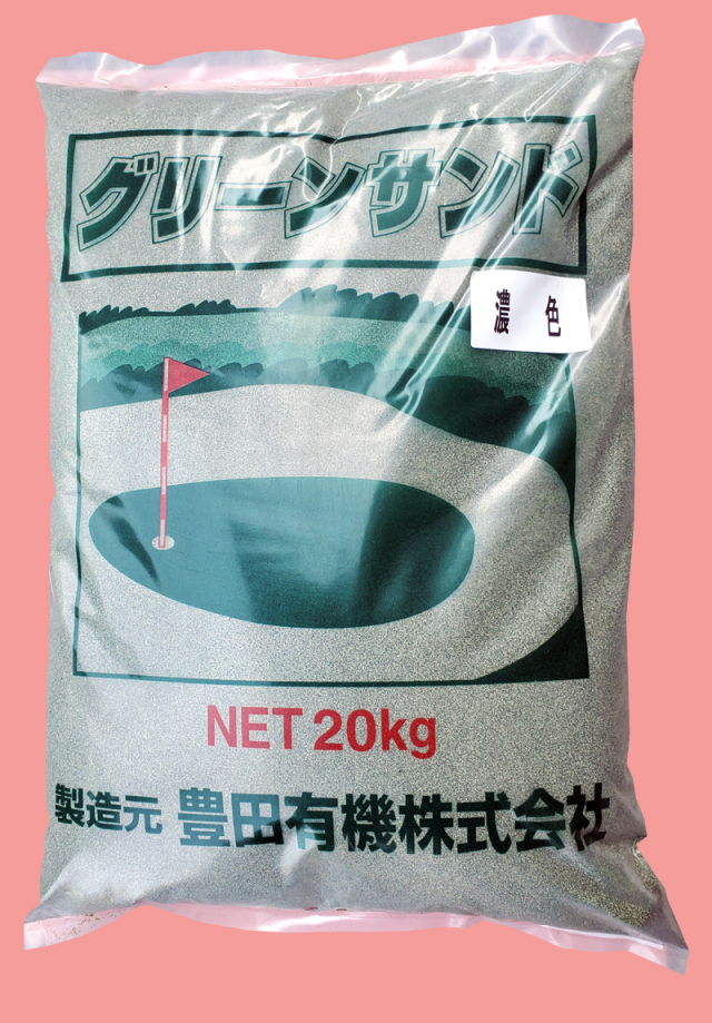 農薬通販.jp】グリーンサンド濃色(20kg)【20,000円以上購入で送料0円