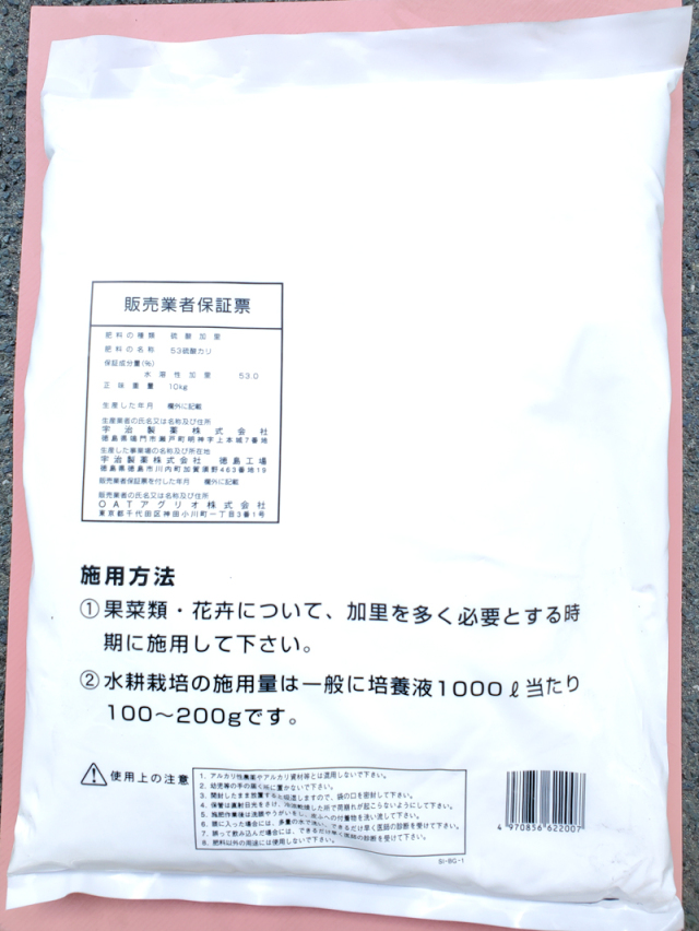 農薬通販.jp】OATハウス10号肥料10kg 【20,000円以上購入で