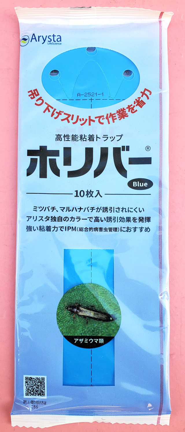 農薬通販.jp】【高性能粘着トラップ】ホリバー (青色 10枚入) 【20,000