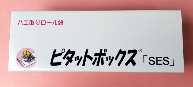 農薬通販.jp】ピタットボックス(30cm×10m) 1ケース(9個入) 【20,000円