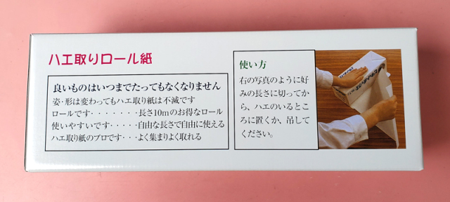 農薬通販.jp】ピタットボックス(30cm×10m)【20,000円以上購入で送料0円