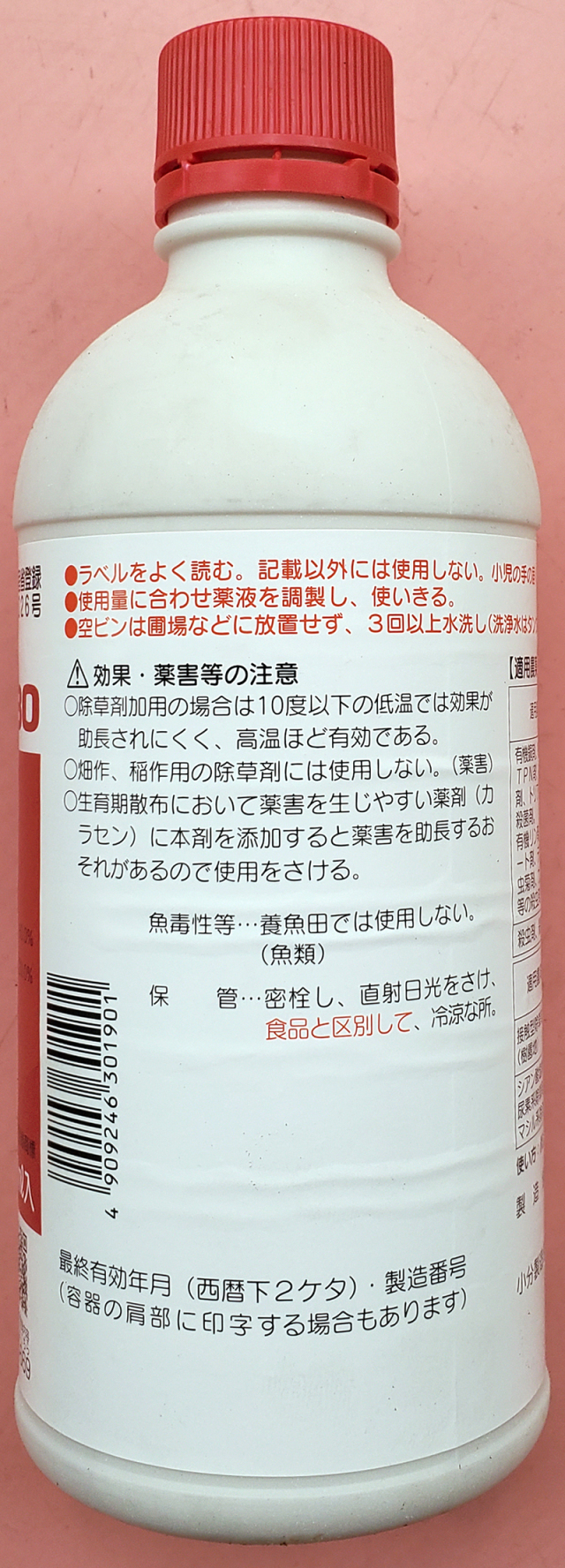 農薬通販.jp】サントクテン80(500ml) 【20,000円以上購入で送料0