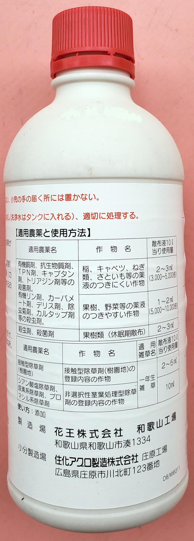 農薬通販.jp】サントクテン80(500ml) 【20,000円以上購入で送料0円