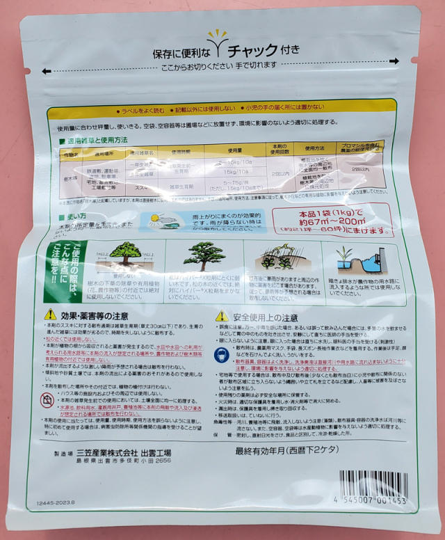 1 メル　限定価格 岡山県産 農薬除草剤不使用 小梅 10k 採れたて発送 1 メル様専用 限定価格 岡山県産 農薬除草剤不使用 小梅 10k