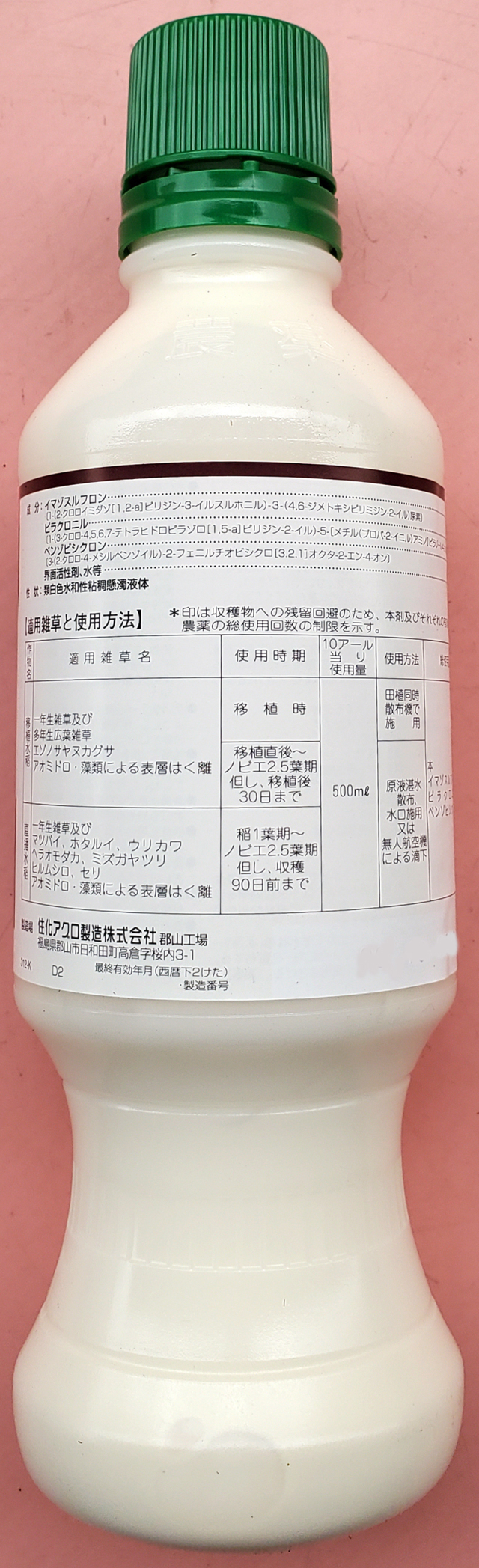 農薬通販.jp】忍フロアブル(500ml) 1ケース（20本入） 【20,000円以上