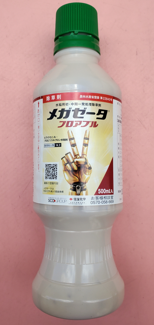 稲・除草剤】メガゼータフロアブル(500ml) 1ケース(20本入) 【20,000円
