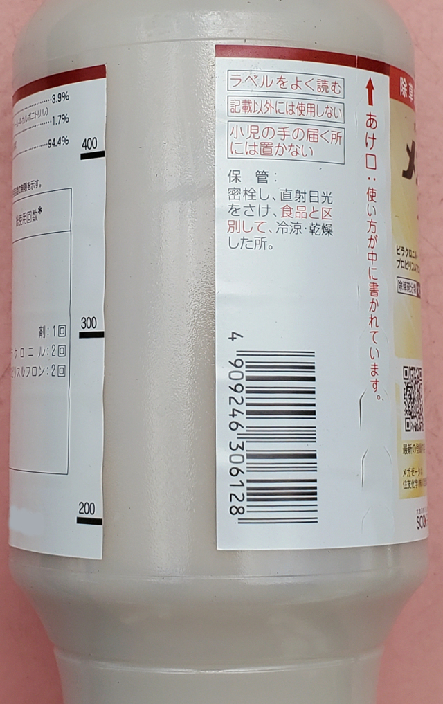 稲・除草剤】メガゼータフロアブル(500ml) 1ケース(20本入) 【20,000円