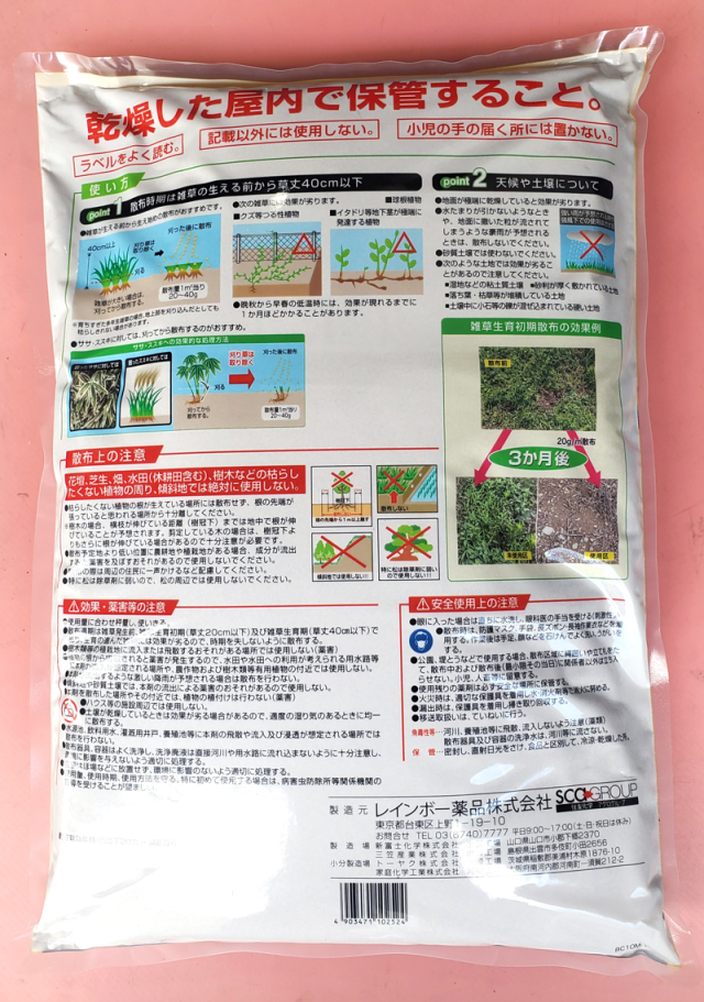 農薬通販.jp】ネコソギメガ3粒剤 (7kg)【20,000円以上購入で