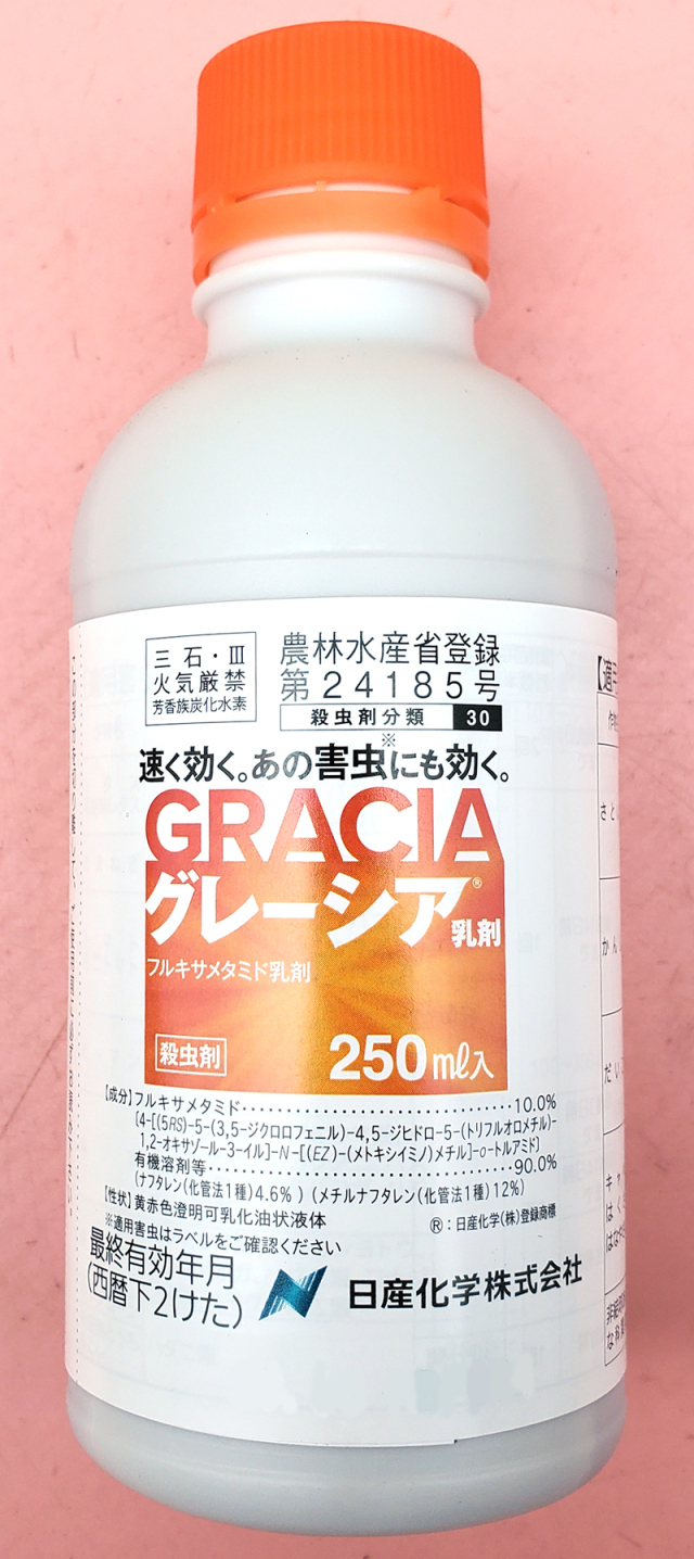 グレーシア 250ml 7本セット！ 農薬通販.jp】グレーシア乳剤(250ml) 【20,000円以上購入で送料0円